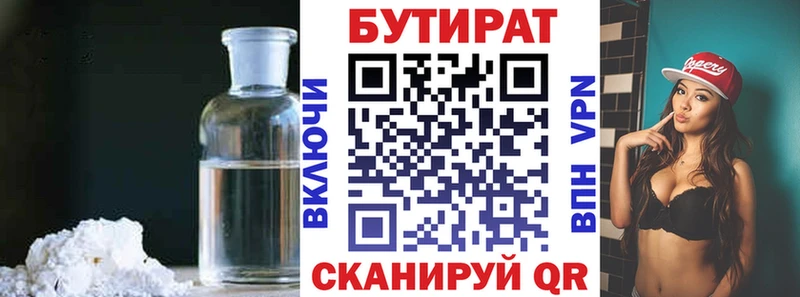 цена   Лысково  Бутират оксибутират 