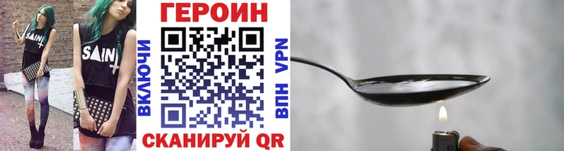 Героин герыч  продажа наркотиков  ОМГ ОМГ   Лысково 