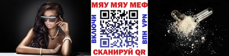 Меф мяу мяу кристаллы Лысково